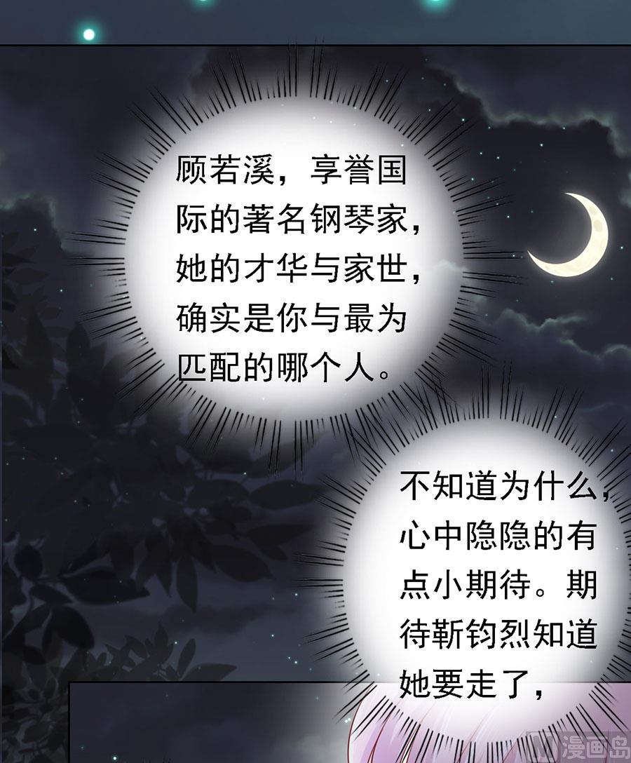 蜜桃恋人之烈爱知夏韩漫全集-第138话 惊喜还是惊吓？无删减无遮挡章节图片 