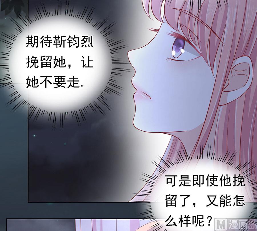 蜜桃恋人之烈爱知夏韩漫全集-第138话 惊喜还是惊吓？无删减无遮挡章节图片 