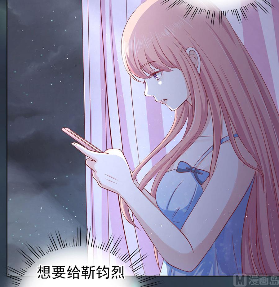 蜜桃恋人之烈爱知夏韩漫全集-第138话 惊喜还是惊吓？无删减无遮挡章节图片 