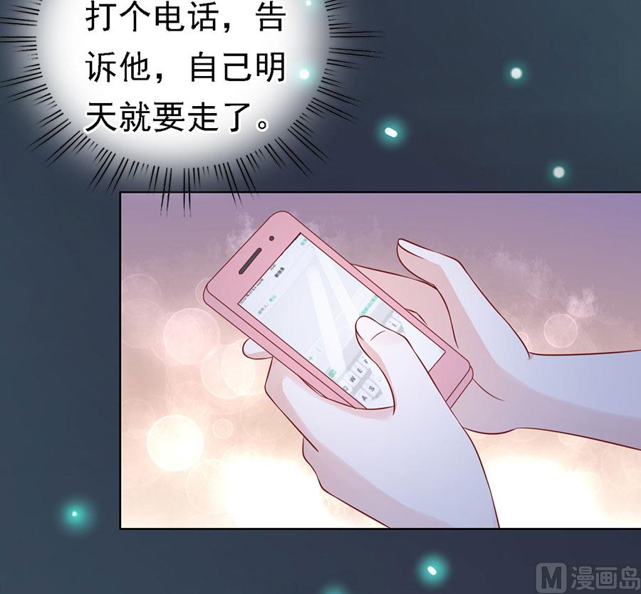 蜜桃恋人之烈爱知夏韩漫全集-第138话 惊喜还是惊吓？无删减无遮挡章节图片 