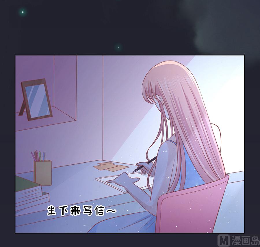 蜜桃恋人之烈爱知夏韩漫全集-第138话 惊喜还是惊吓？无删减无遮挡章节图片 