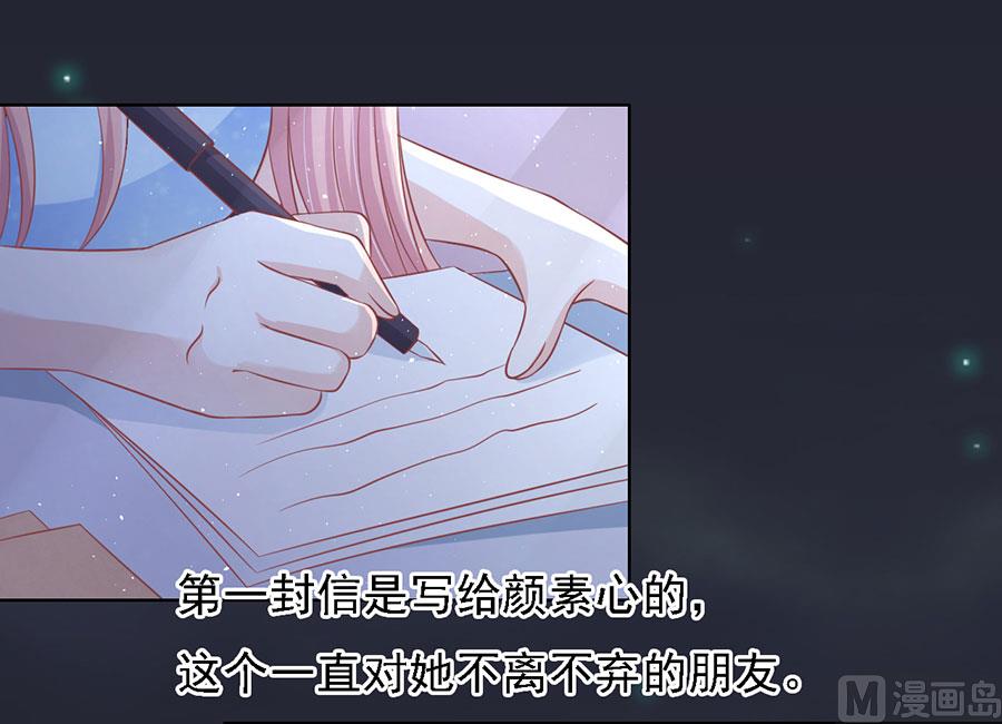 蜜桃恋人之烈爱知夏韩漫全集-第138话 惊喜还是惊吓？无删减无遮挡章节图片 