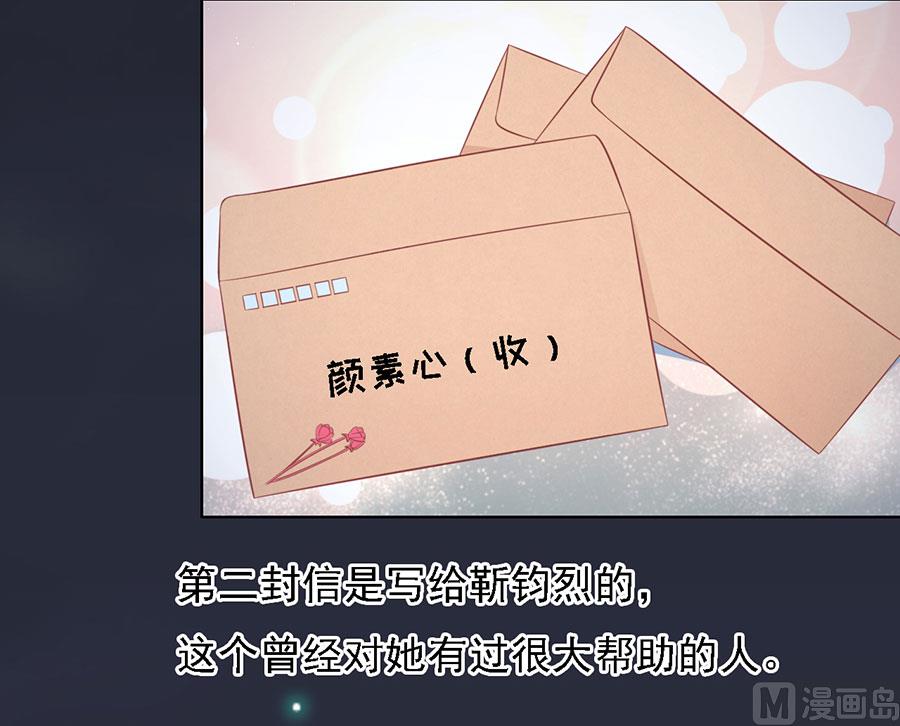 蜜桃恋人之烈爱知夏韩漫全集-第138话 惊喜还是惊吓？无删减无遮挡章节图片 