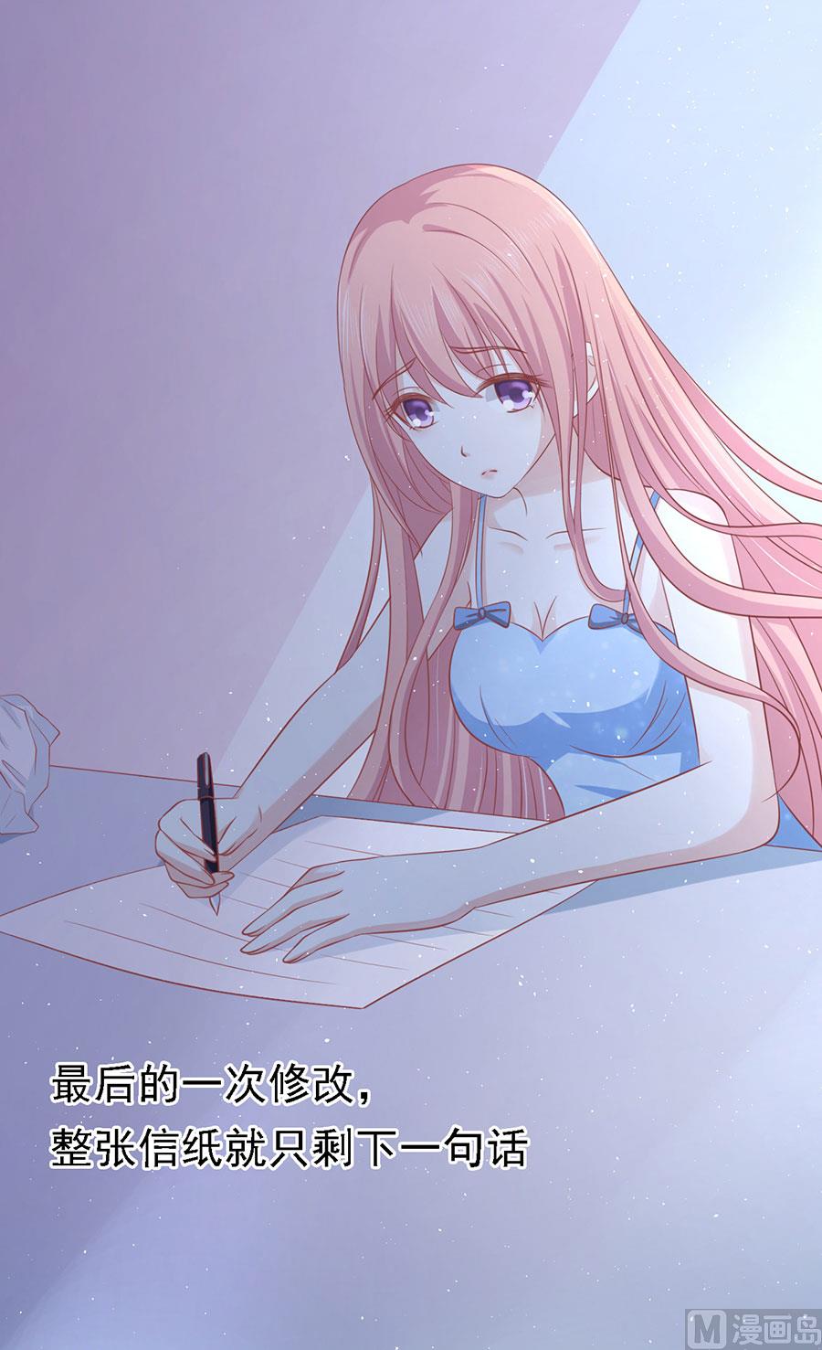 蜜桃恋人之烈爱知夏韩漫全集-第138话 惊喜还是惊吓？无删减无遮挡章节图片 