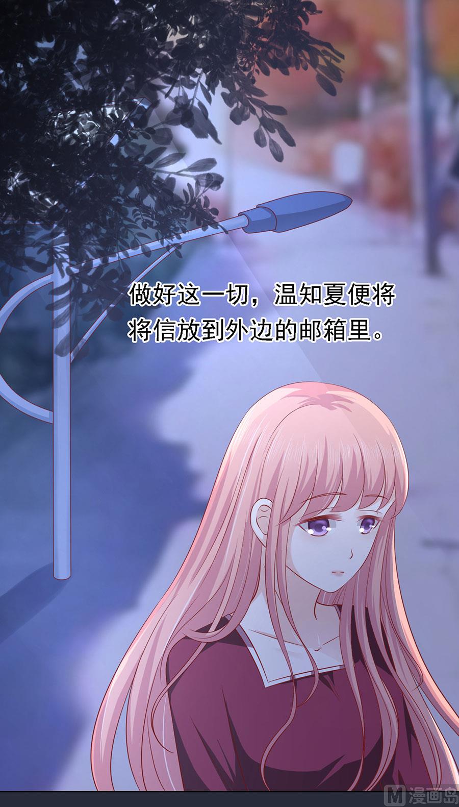 蜜桃恋人之烈爱知夏韩漫全集-第138话 惊喜还是惊吓？无删减无遮挡章节图片 