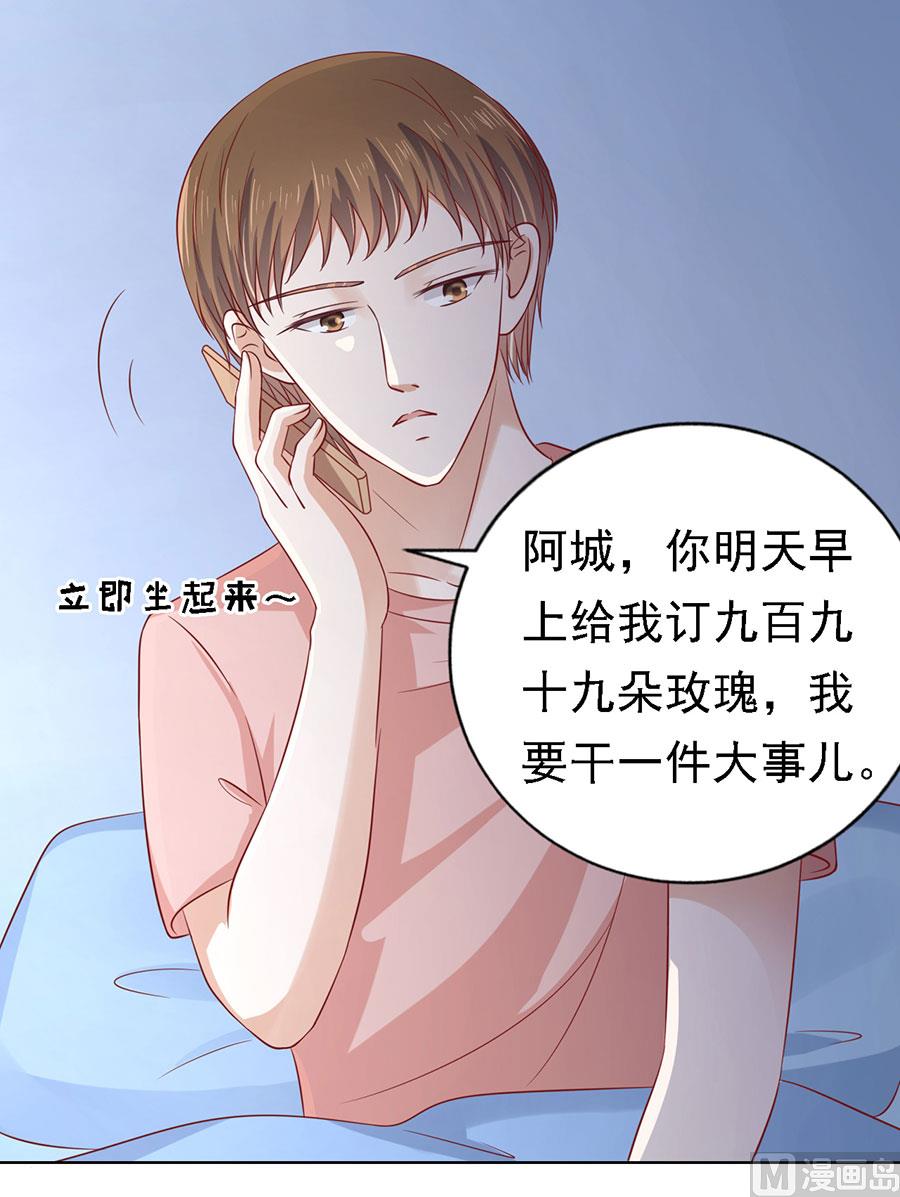 蜜桃恋人之烈爱知夏韩漫全集-第138话 惊喜还是惊吓？无删减无遮挡章节图片 