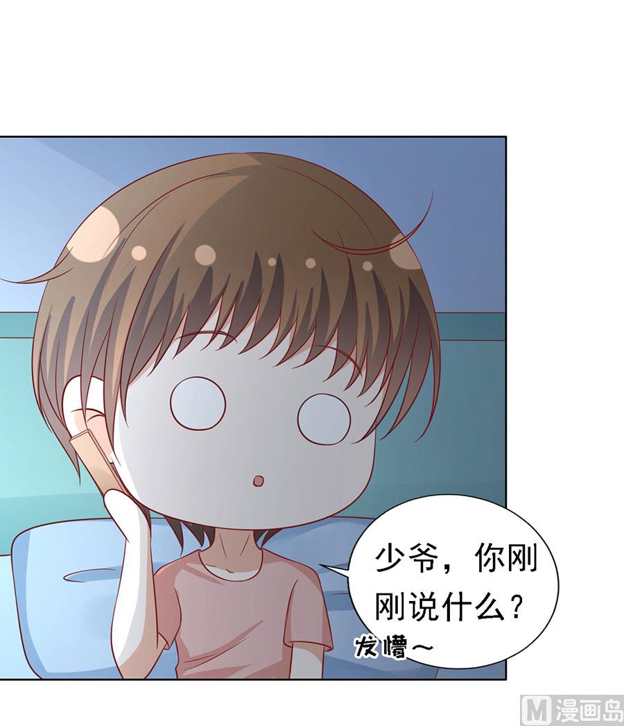 蜜桃恋人之烈爱知夏韩漫全集-第138话 惊喜还是惊吓？无删减无遮挡章节图片 