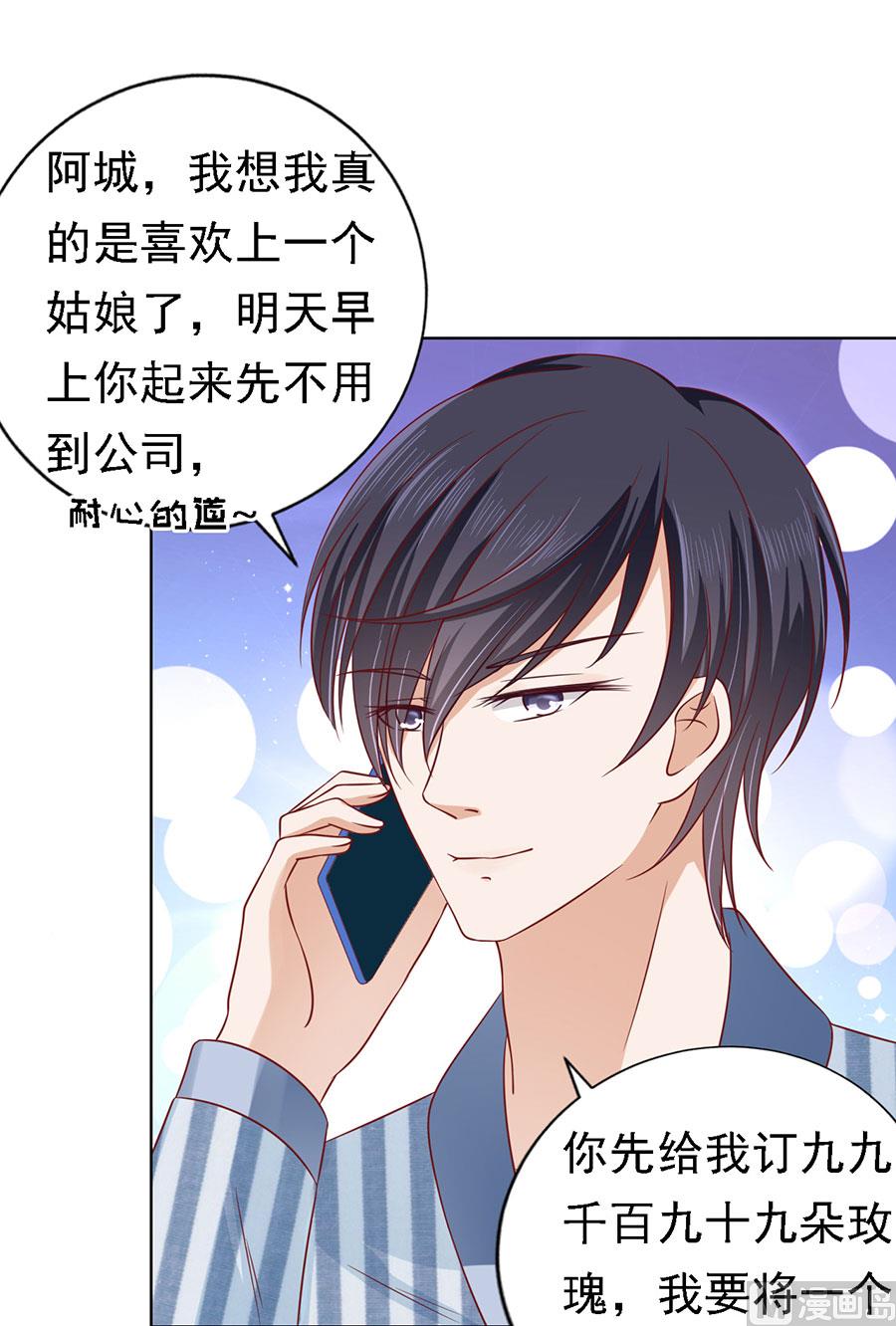 蜜桃恋人之烈爱知夏韩漫全集-第138话 惊喜还是惊吓？无删减无遮挡章节图片 