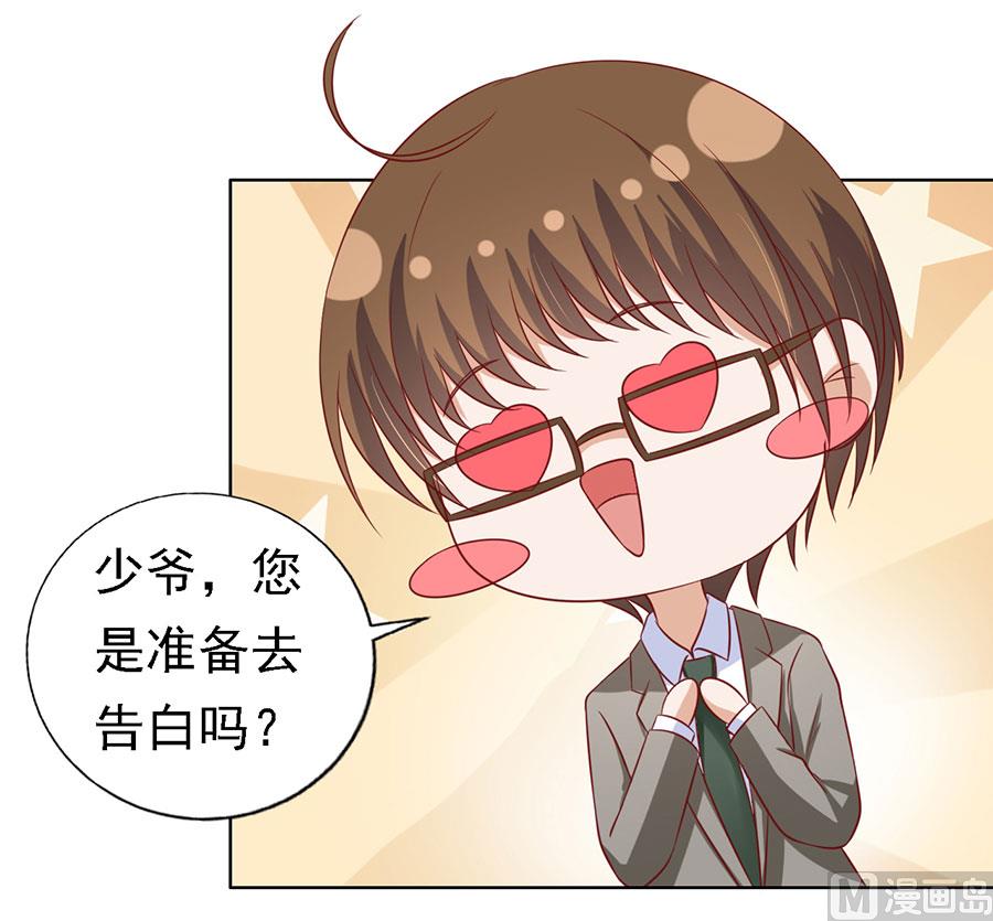 蜜桃恋人之烈爱知夏韩漫全集-第139话 惊喜还是惊吓 2无删减无遮挡章节图片 
