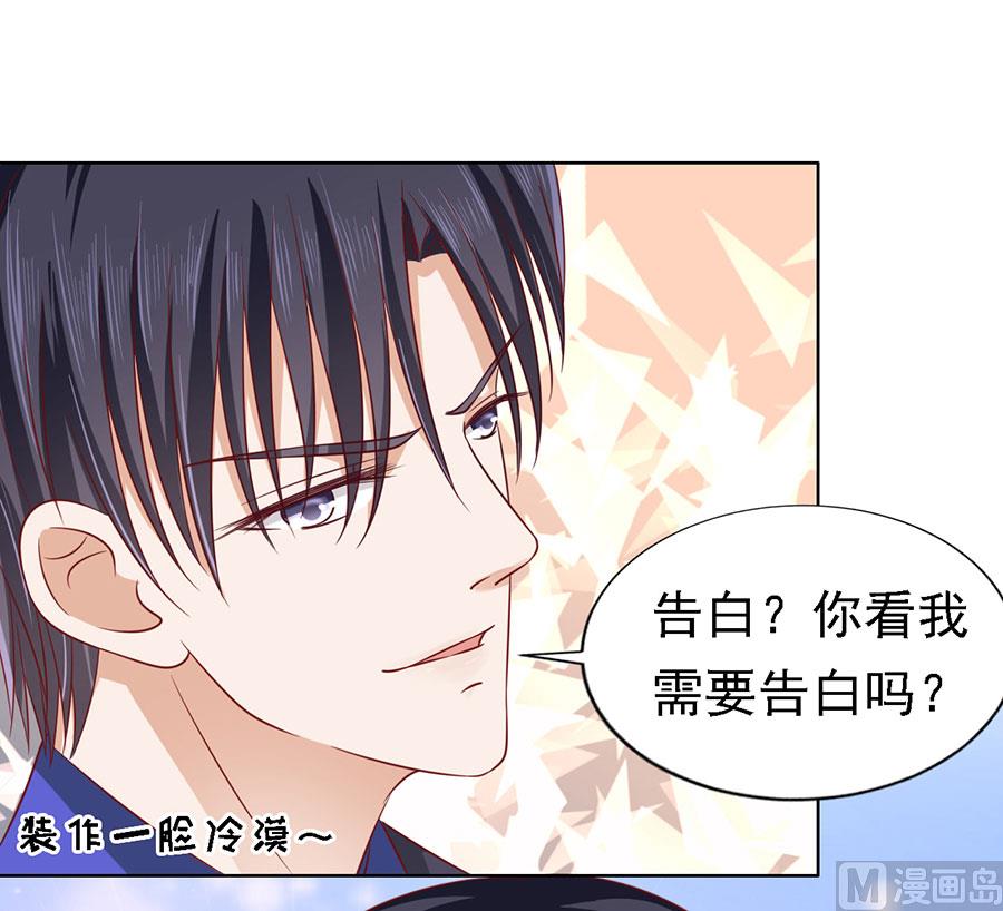 蜜桃恋人之烈爱知夏韩漫全集-第139话 惊喜还是惊吓 2无删减无遮挡章节图片 