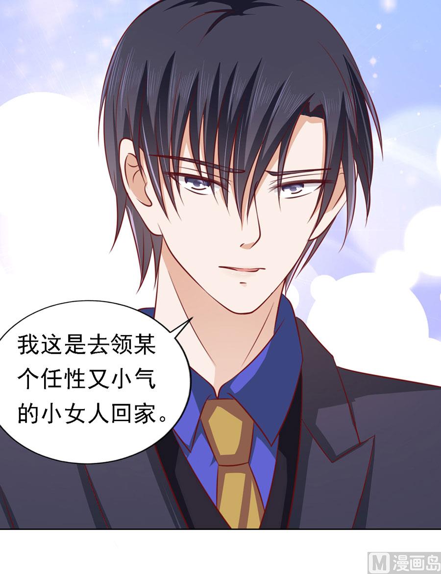 蜜桃恋人之烈爱知夏韩漫全集-第139话 惊喜还是惊吓 2无删减无遮挡章节图片 