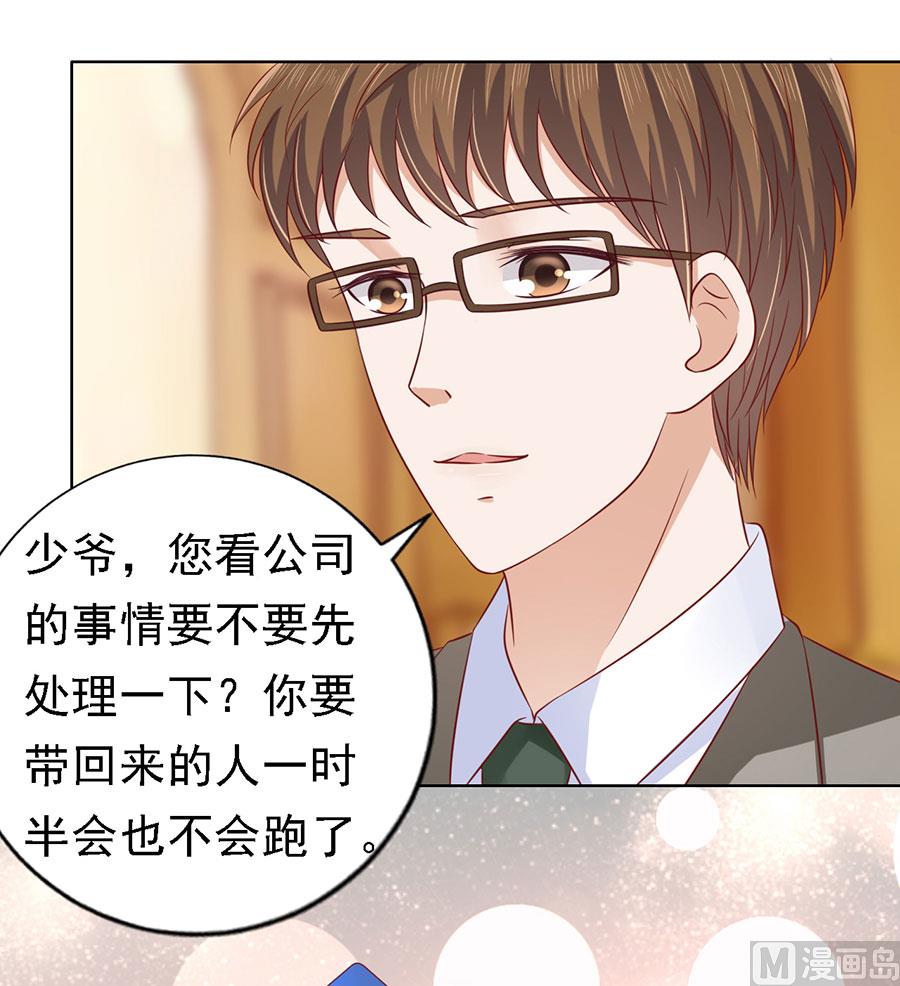 蜜桃恋人之烈爱知夏韩漫全集-第139话 惊喜还是惊吓 2无删减无遮挡章节图片 