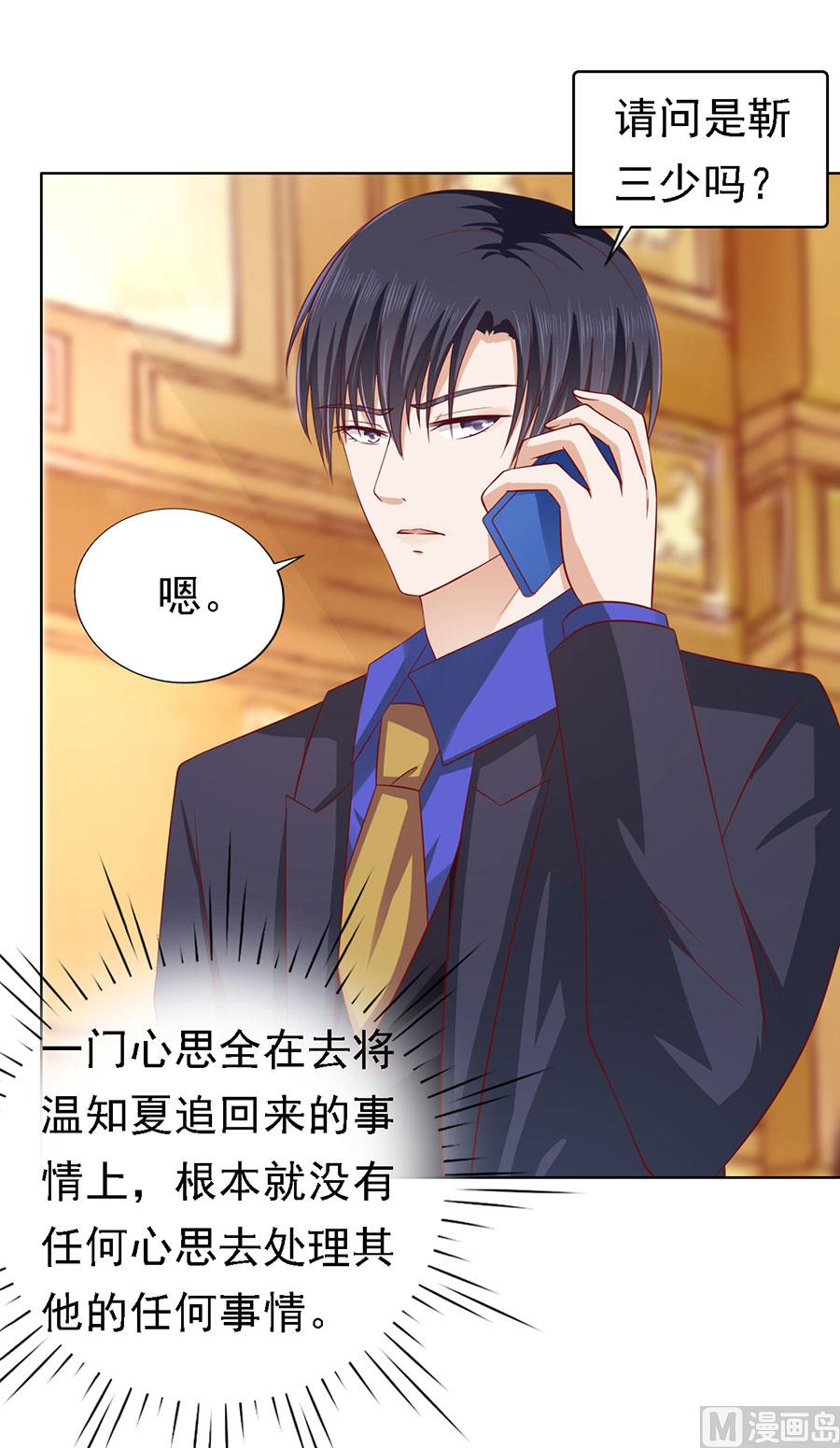 蜜桃恋人之烈爱知夏韩漫全集-第139话 惊喜还是惊吓 2无删减无遮挡章节图片 