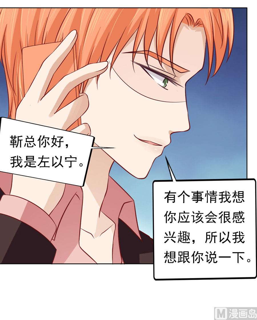 蜜桃恋人之烈爱知夏韩漫全集-第139话 惊喜还是惊吓 2无删减无遮挡章节图片 