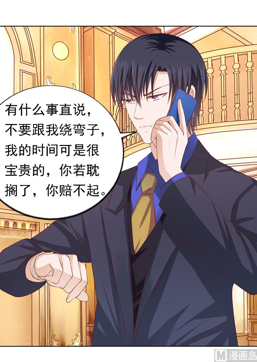 蜜桃恋人之烈爱知夏韩漫全集-第139话 惊喜还是惊吓 2无删减无遮挡章节图片 