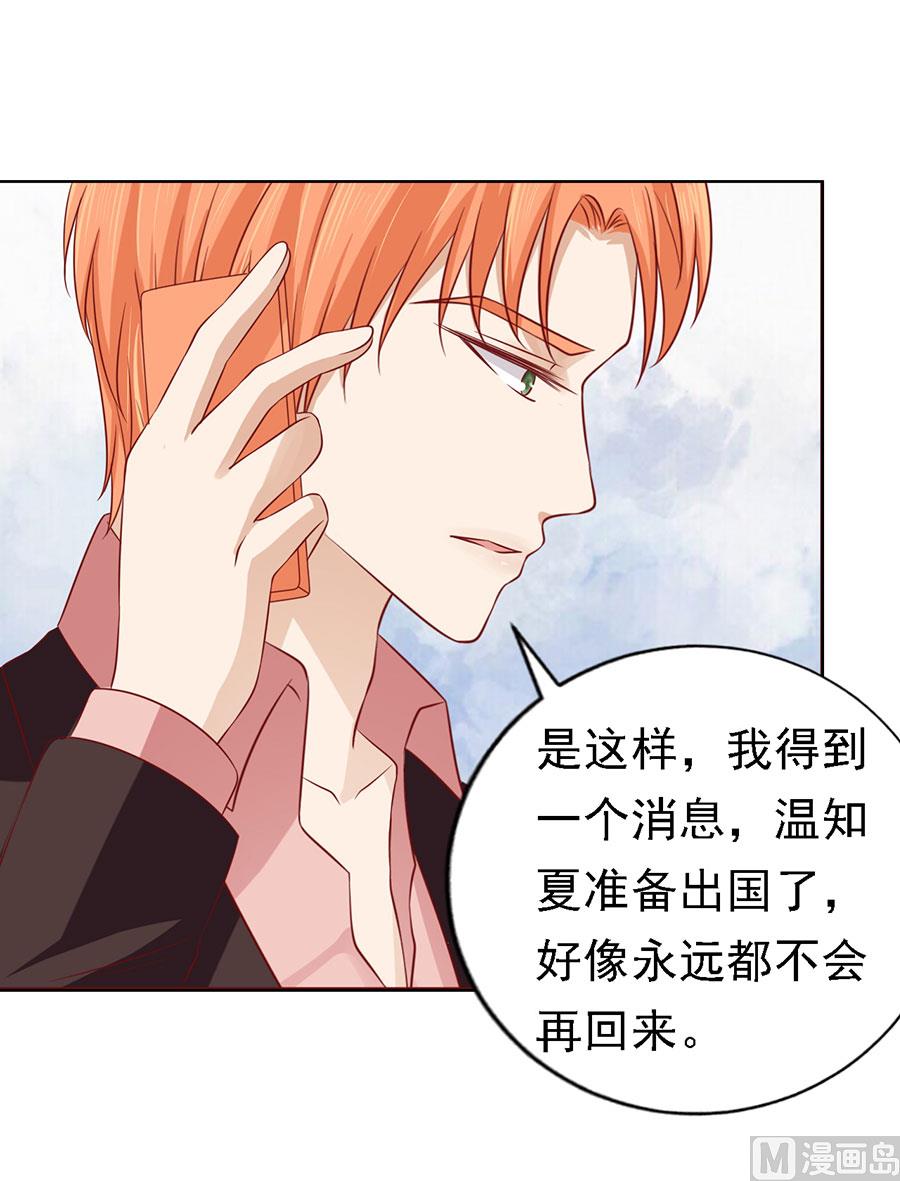 蜜桃恋人之烈爱知夏韩漫全集-第139话 惊喜还是惊吓 2无删减无遮挡章节图片 