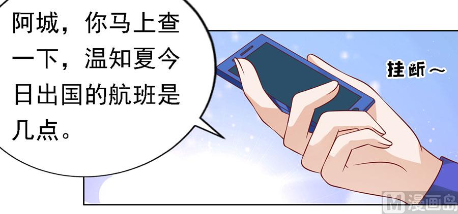 蜜桃恋人之烈爱知夏韩漫全集-第139话 惊喜还是惊吓 2无删减无遮挡章节图片 