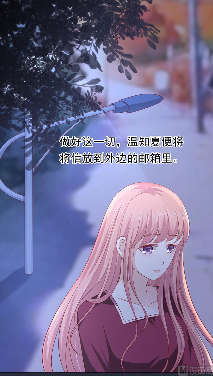 蜜桃恋人之烈爱知夏韩漫全集-第139话 惊喜还是惊吓 2无删减无遮挡章节图片 