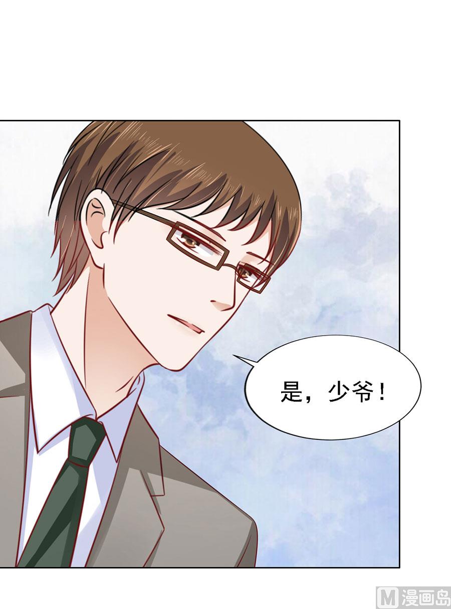 蜜桃恋人之烈爱知夏韩漫全集-第139话 惊喜还是惊吓 2无删减无遮挡章节图片 