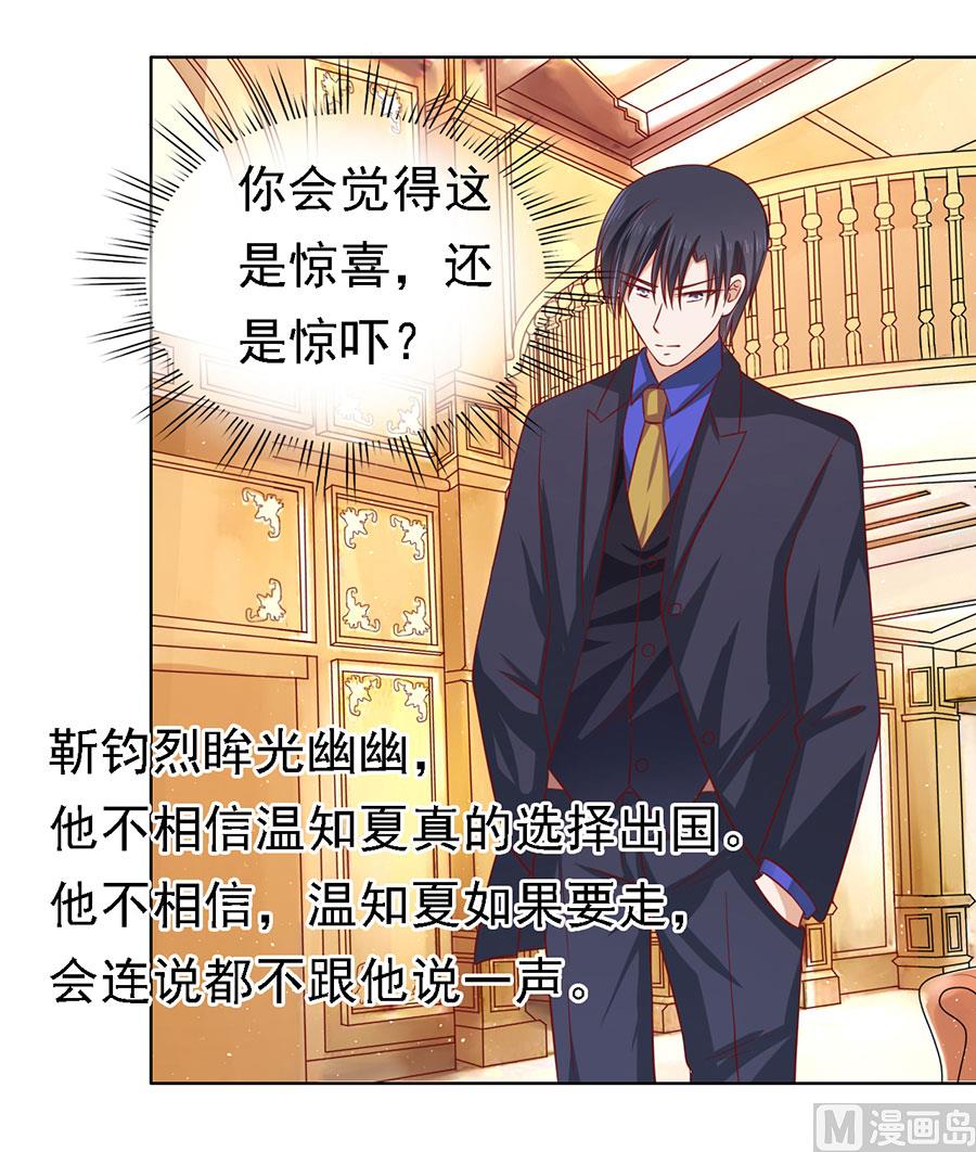 蜜桃恋人之烈爱知夏韩漫全集-第139话 惊喜还是惊吓 2无删减无遮挡章节图片 