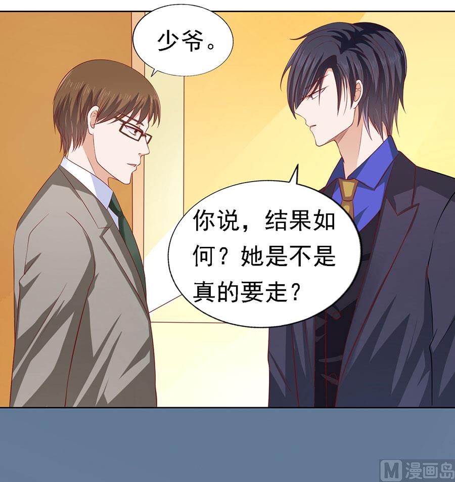 蜜桃恋人之烈爱知夏韩漫全集-第139话 惊喜还是惊吓 2无删减无遮挡章节图片 