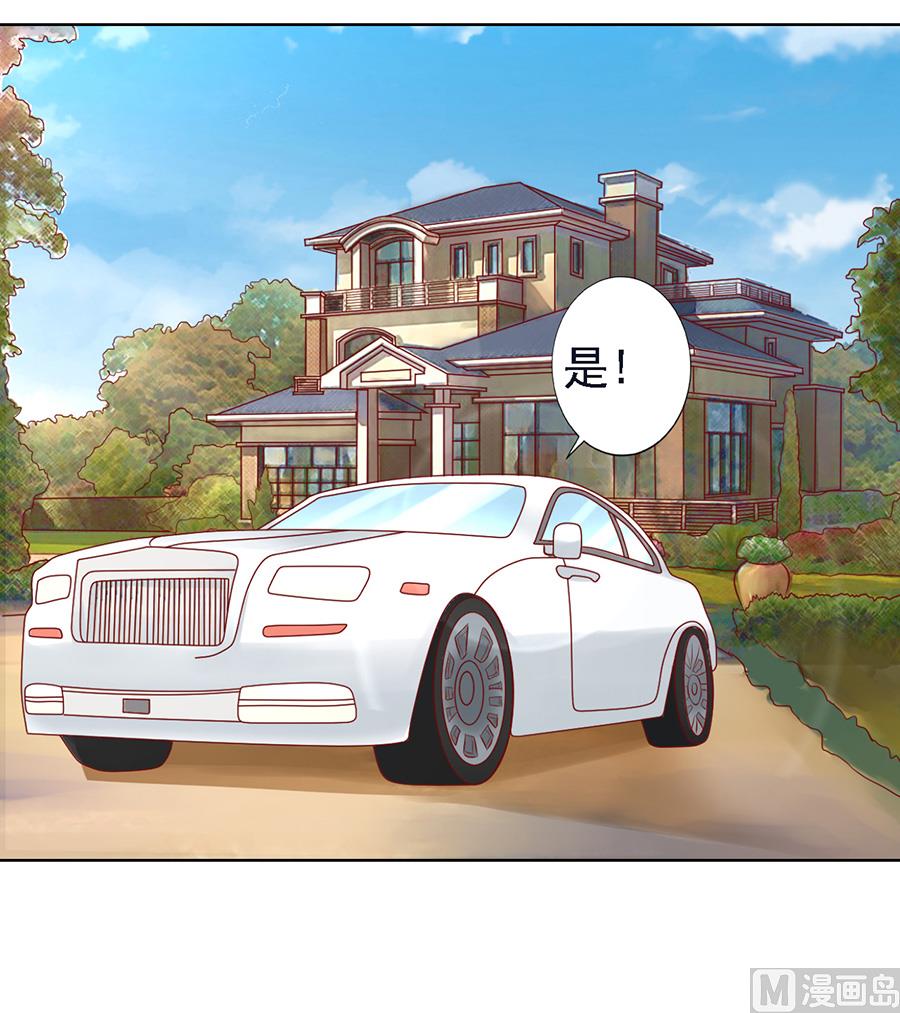 蜜桃恋人之烈爱知夏韩漫全集-第140话 机场截人无删减无遮挡章节图片 