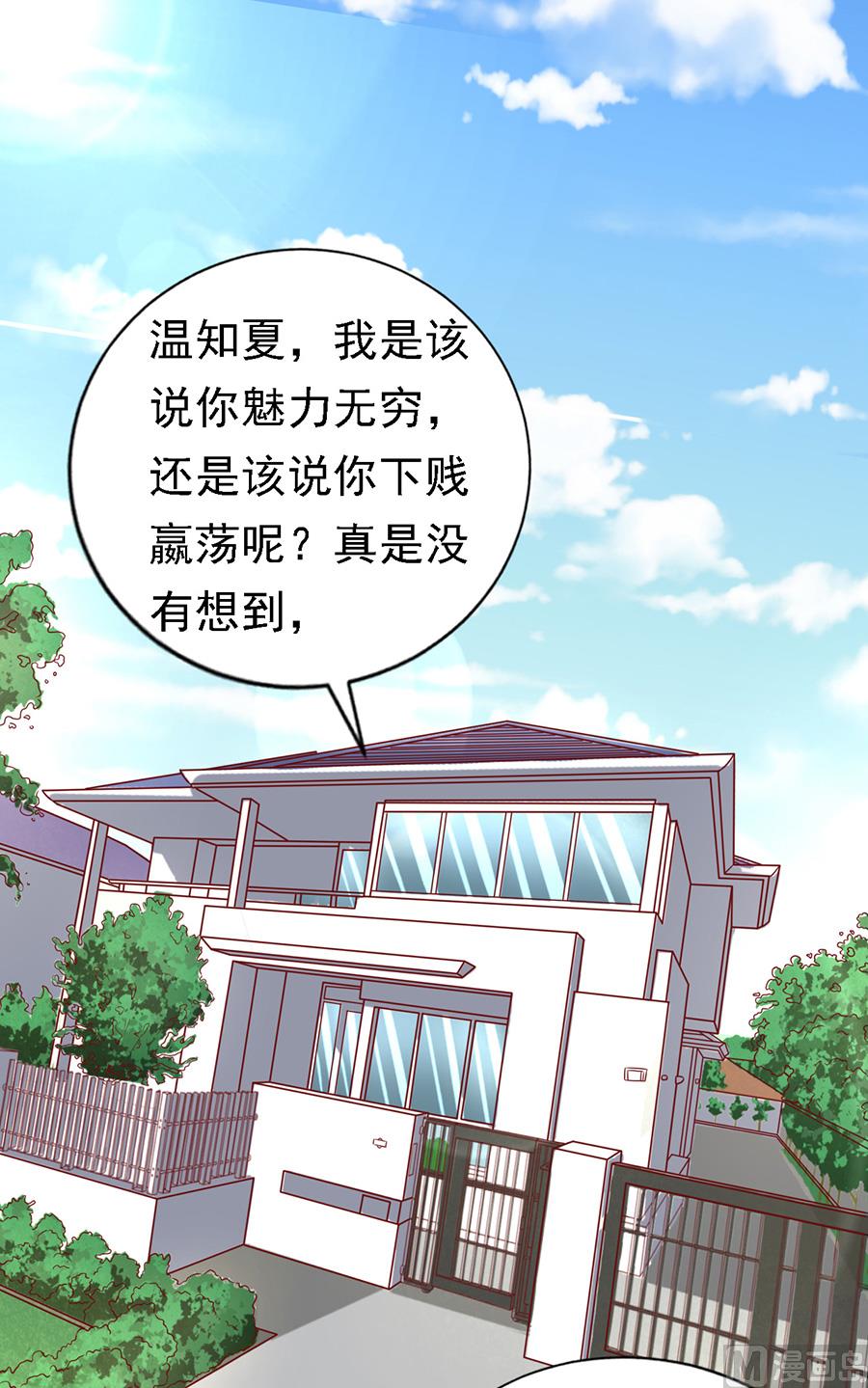 蜜桃恋人之烈爱知夏韩漫全集-第140话 机场截人无删减无遮挡章节图片 