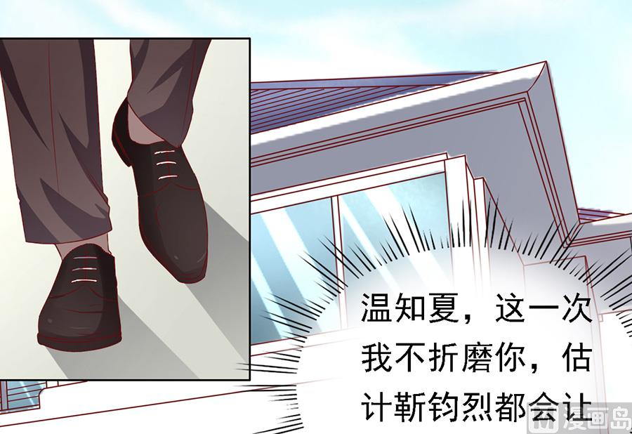 蜜桃恋人之烈爱知夏韩漫全集-第140话 机场截人无删减无遮挡章节图片 