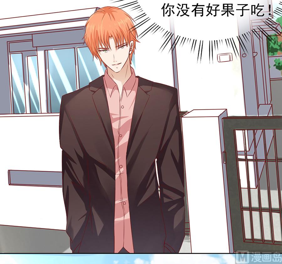 蜜桃恋人之烈爱知夏韩漫全集-第140话 机场截人无删减无遮挡章节图片 