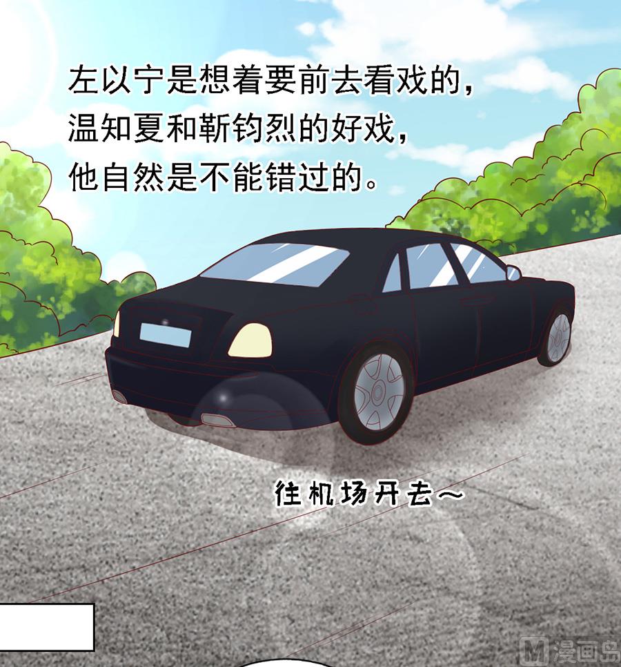 蜜桃恋人之烈爱知夏韩漫全集-第140话 机场截人无删减无遮挡章节图片 