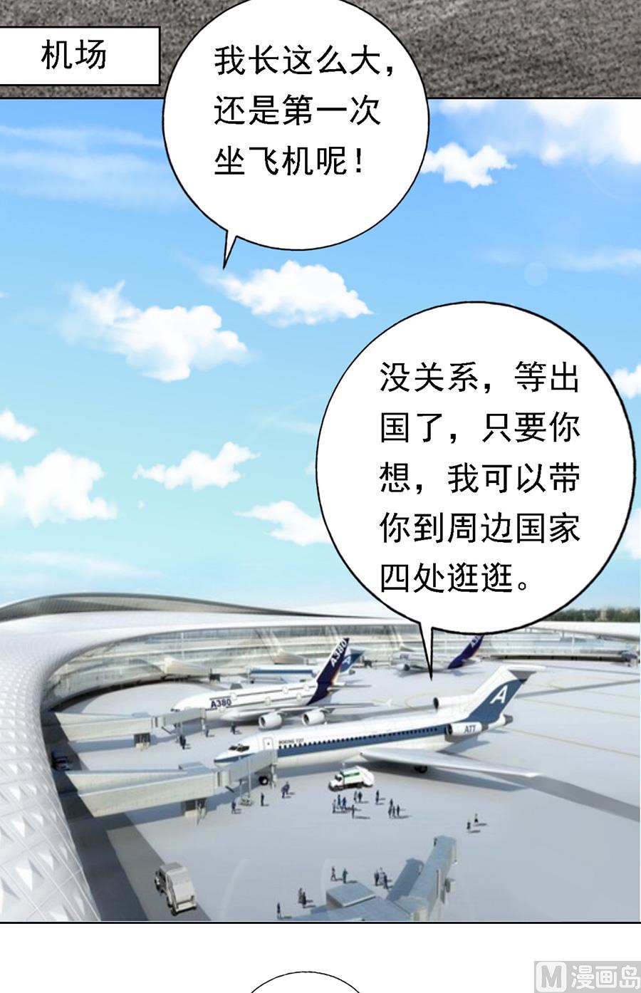 蜜桃恋人之烈爱知夏韩漫全集-第140话 机场截人无删减无遮挡章节图片 