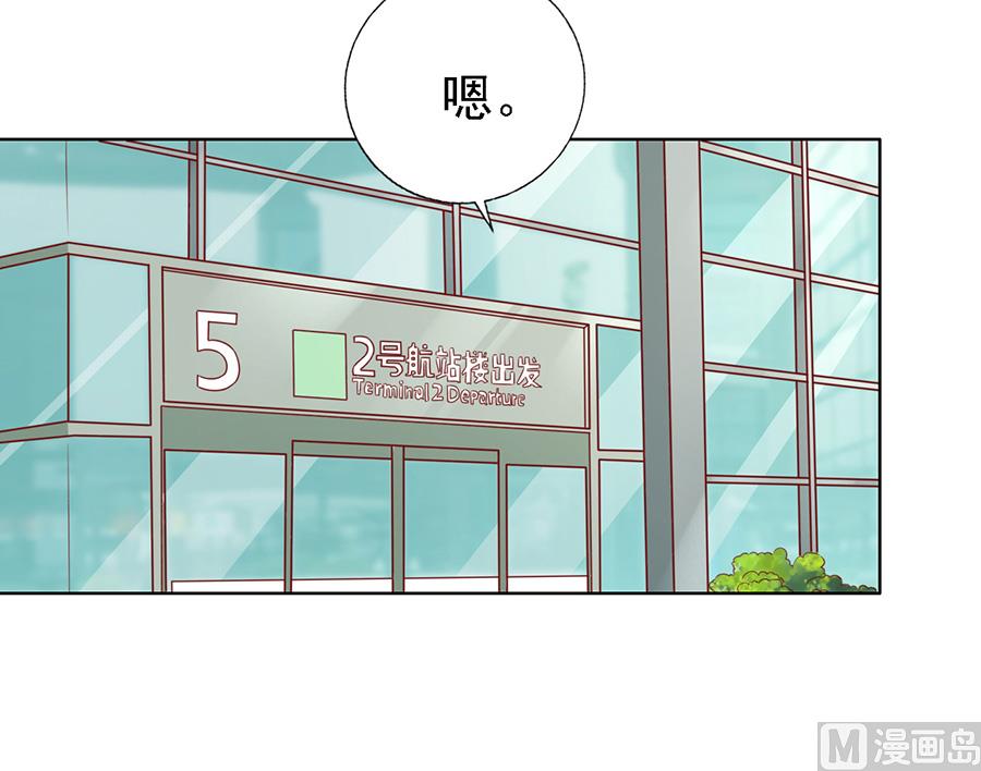蜜桃恋人之烈爱知夏韩漫全集-第140话 机场截人无删减无遮挡章节图片 