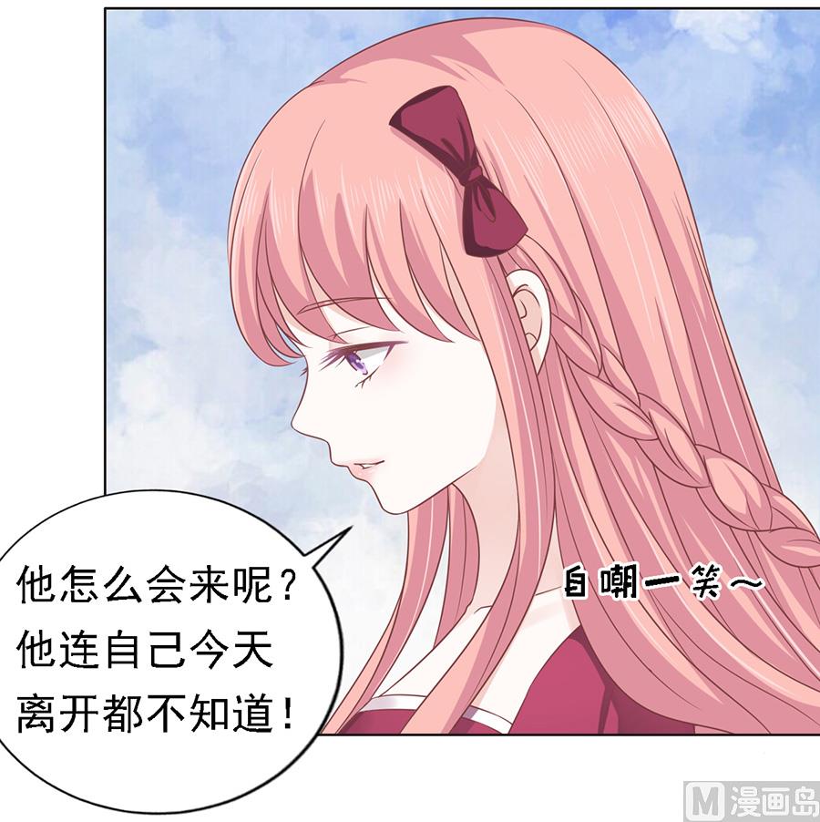 蜜桃恋人之烈爱知夏韩漫全集-第140话 机场截人无删减无遮挡章节图片 