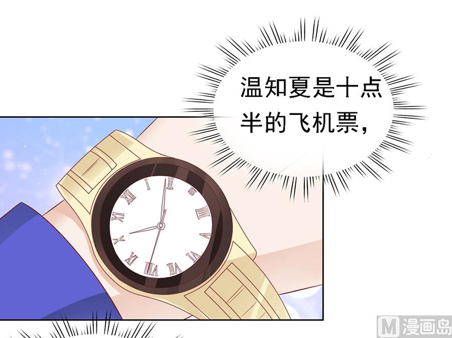 蜜桃恋人之烈爱知夏韩漫全集-第140话 机场截人无删减无遮挡章节图片 