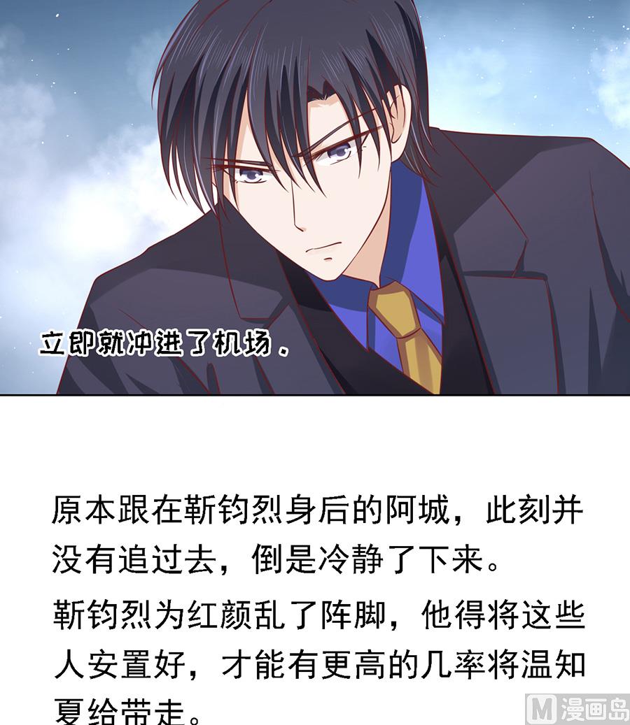 蜜桃恋人之烈爱知夏韩漫全集-第140话 机场截人无删减无遮挡章节图片 