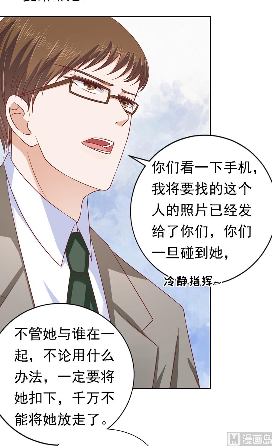 蜜桃恋人之烈爱知夏韩漫全集-第140话 机场截人无删减无遮挡章节图片 
