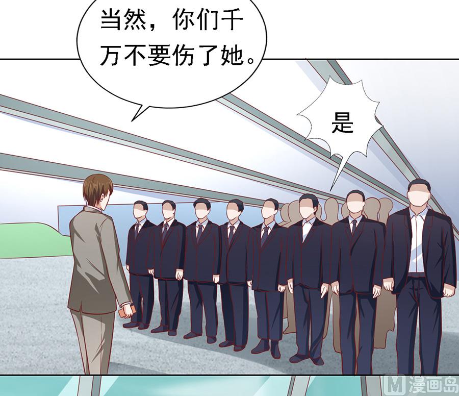 蜜桃恋人之烈爱知夏韩漫全集-第140话 机场截人无删减无遮挡章节图片 