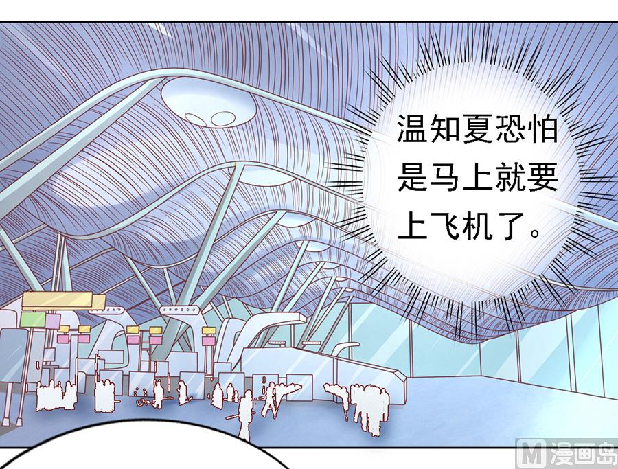 蜜桃恋人之烈爱知夏韩漫全集-第140话 机场截人无删减无遮挡章节图片 