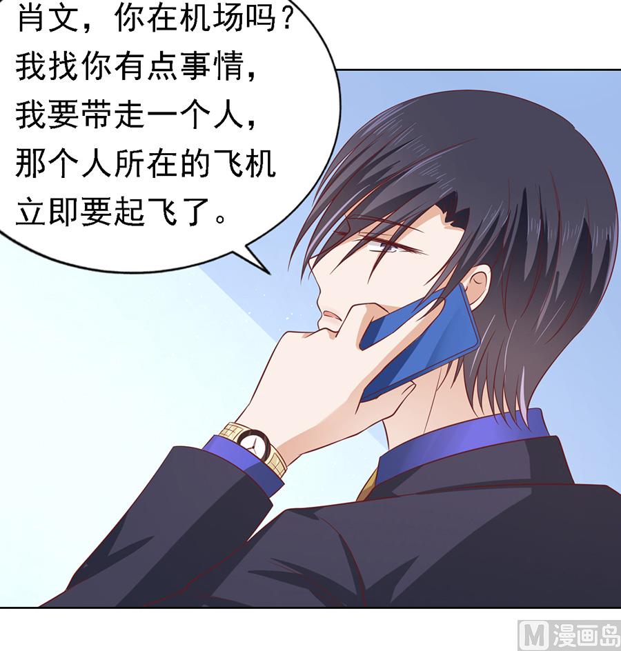 蜜桃恋人之烈爱知夏韩漫全集-第140话 机场截人无删减无遮挡章节图片 
