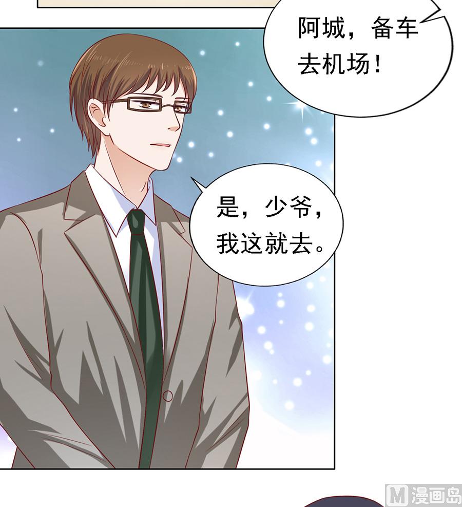 蜜桃恋人之烈爱知夏韩漫全集-第140话 机场截人无删减无遮挡章节图片 