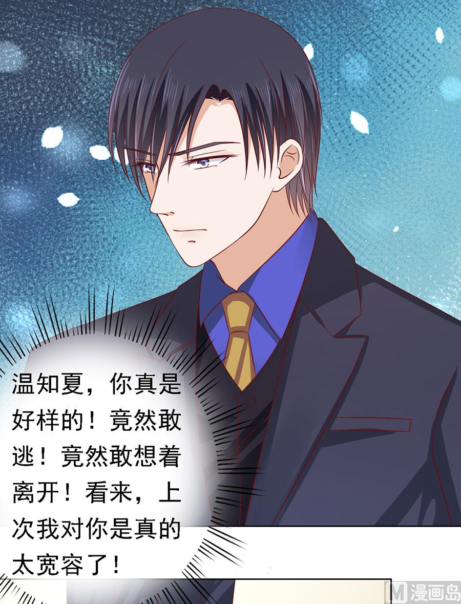 蜜桃恋人之烈爱知夏韩漫全集-第140话 机场截人无删减无遮挡章节图片 