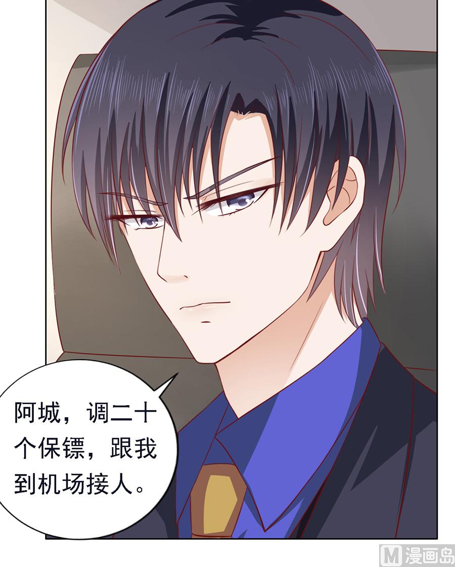 蜜桃恋人之烈爱知夏韩漫全集-第140话 机场截人无删减无遮挡章节图片 
