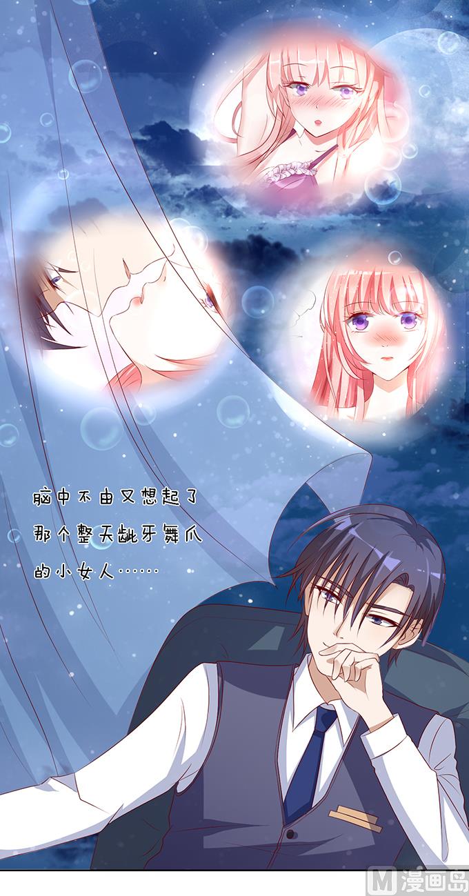 蜜桃恋人之烈爱知夏韩漫全集-第15话 势力的女人 2无删减无遮挡章节图片 