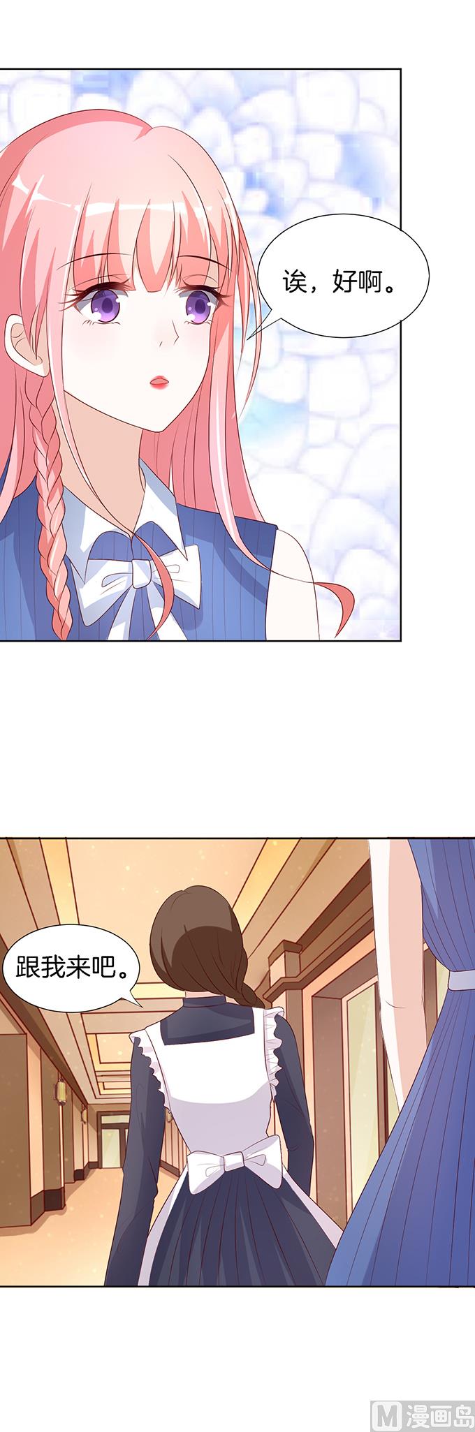 蜜桃恋人之烈爱知夏韩漫全集-第15话 势力的女人 2无删减无遮挡章节图片 