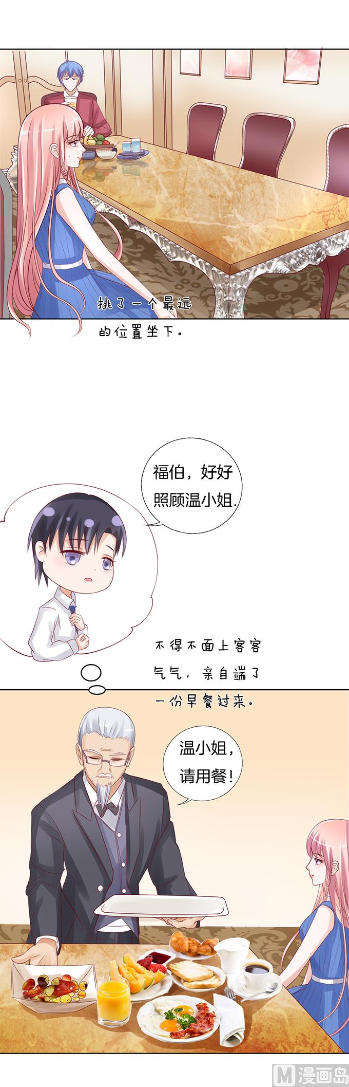 蜜桃恋人之烈爱知夏韩漫全集-第15话 势力的女人 2无删减无遮挡章节图片 