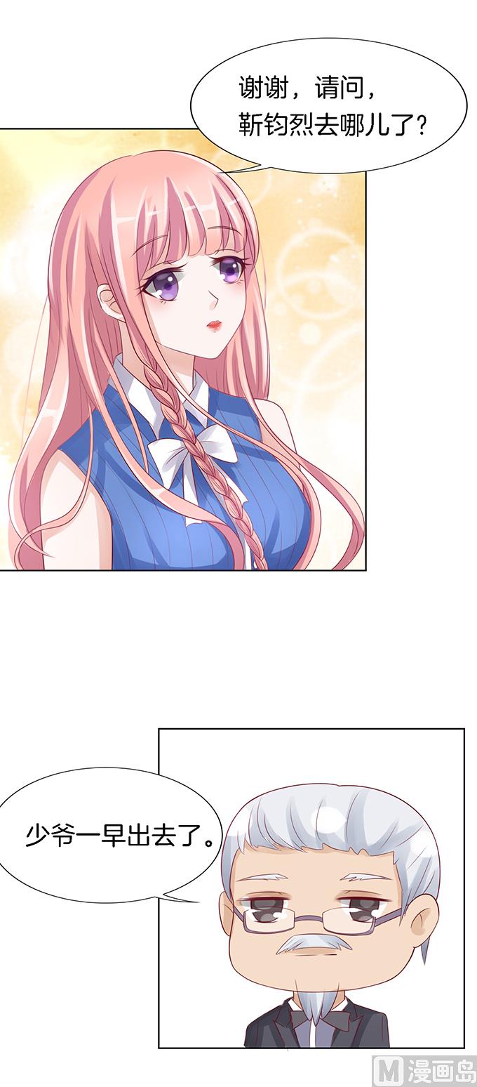 蜜桃恋人之烈爱知夏韩漫全集-第15话 势力的女人 2无删减无遮挡章节图片 
