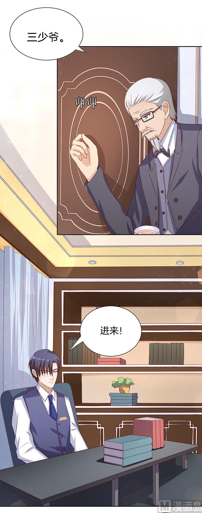 蜜桃恋人之烈爱知夏韩漫全集-第15话 势力的女人 2无删减无遮挡章节图片 