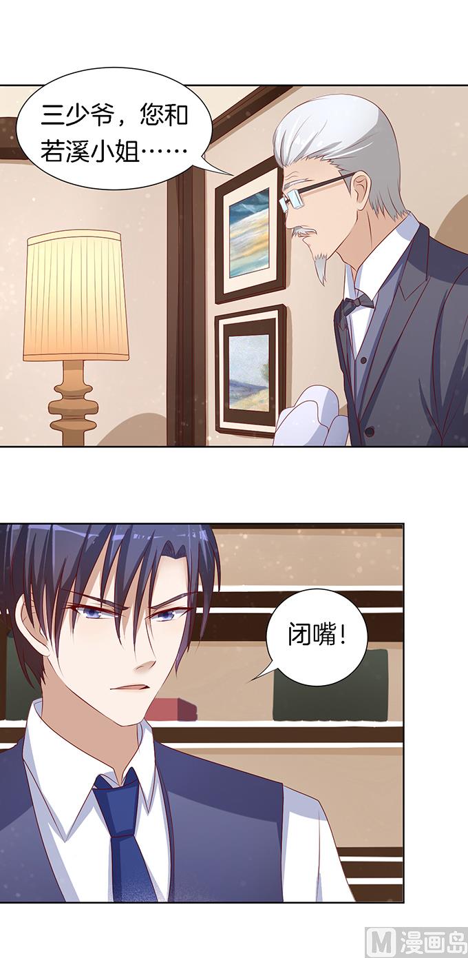蜜桃恋人之烈爱知夏韩漫全集-第15话 势力的女人 2无删减无遮挡章节图片 
