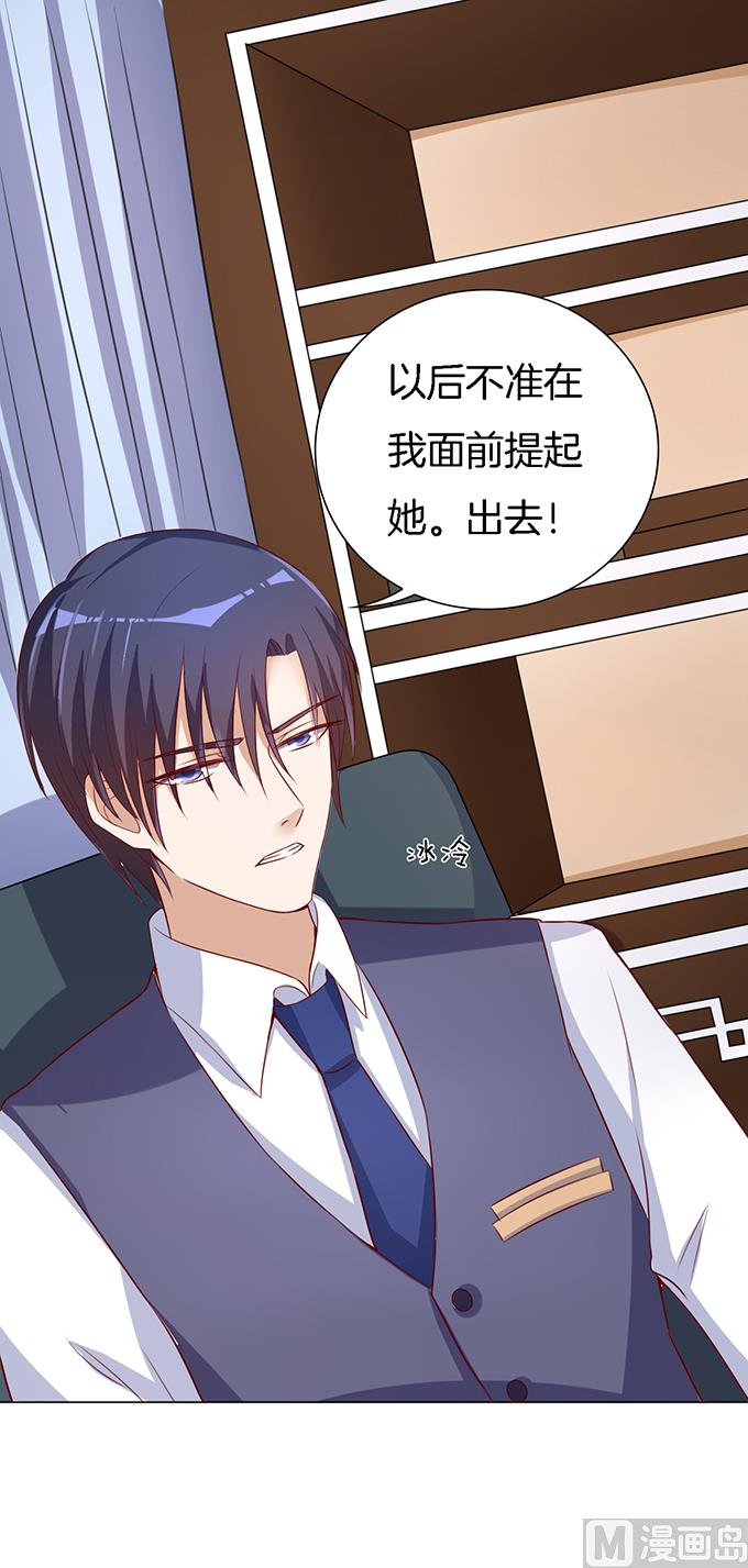 蜜桃恋人之烈爱知夏韩漫全集-第15话 势力的女人 2无删减无遮挡章节图片 