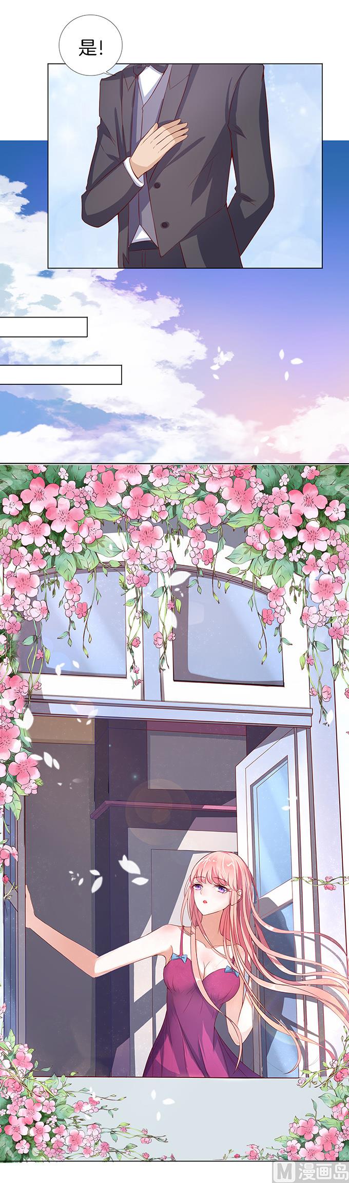 蜜桃恋人之烈爱知夏韩漫全集-第15话 势力的女人 2无删减无遮挡章节图片 